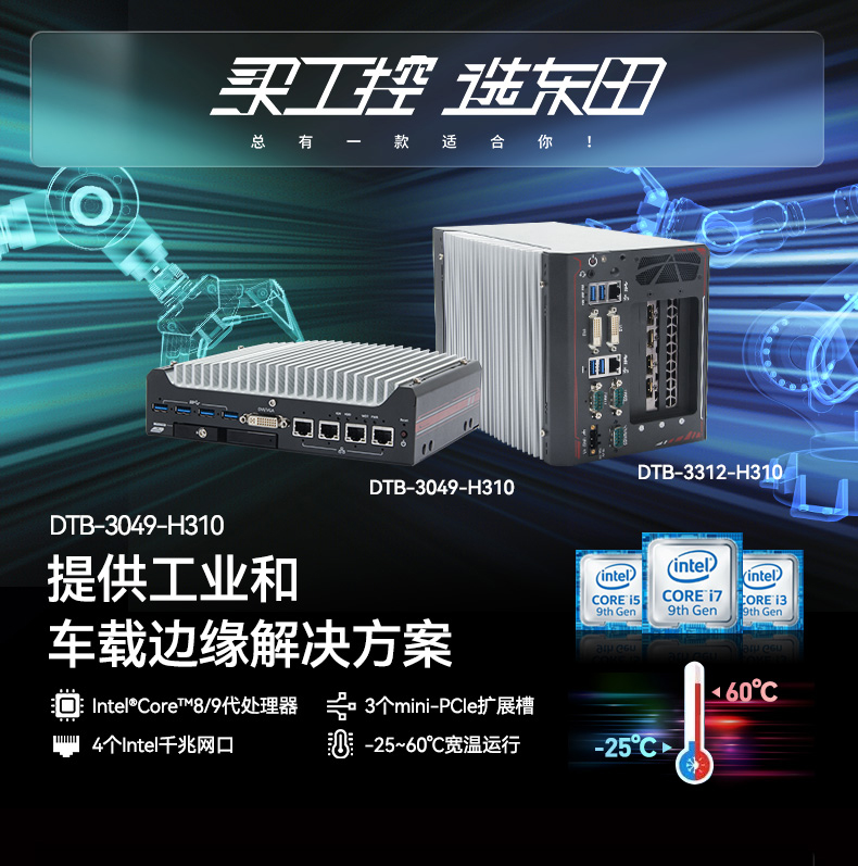 無人駕駛車載主機 無人駕駛車載主機