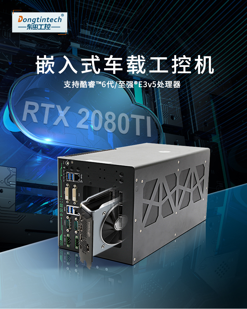 無人駕駛服務器主機 無人駕駛服務器主機