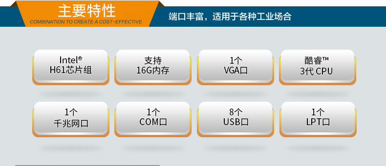 壁掛式工控主機廠家 壁掛式工控主機廠家