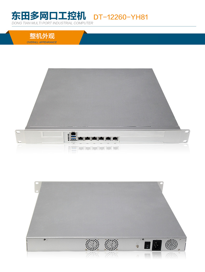 網絡安全工控機定制