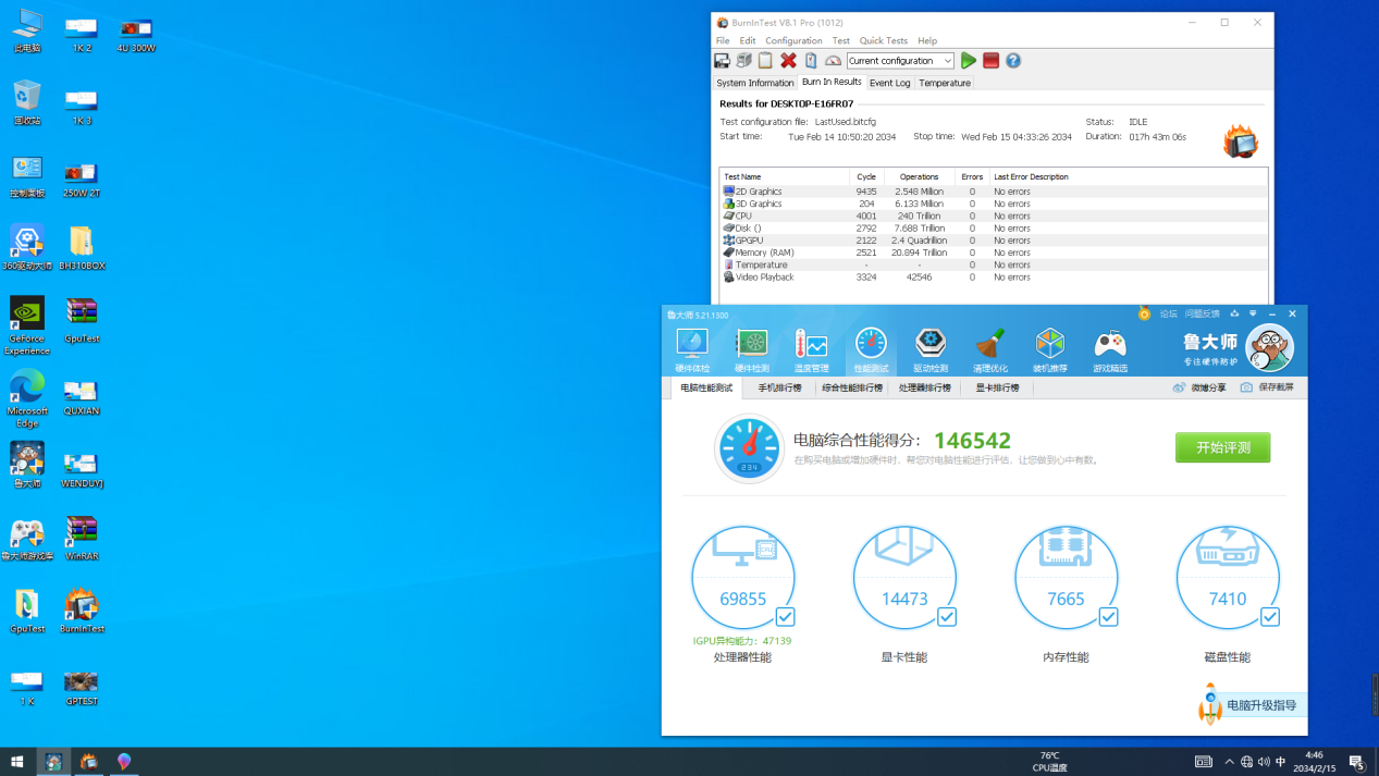無風扇工控機性能數據.png 無風扇工控機性能數據.png