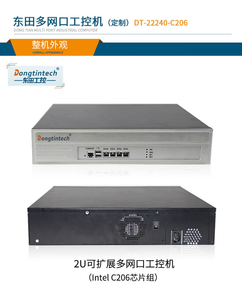 網絡安全工業電腦 網絡安全工業電腦