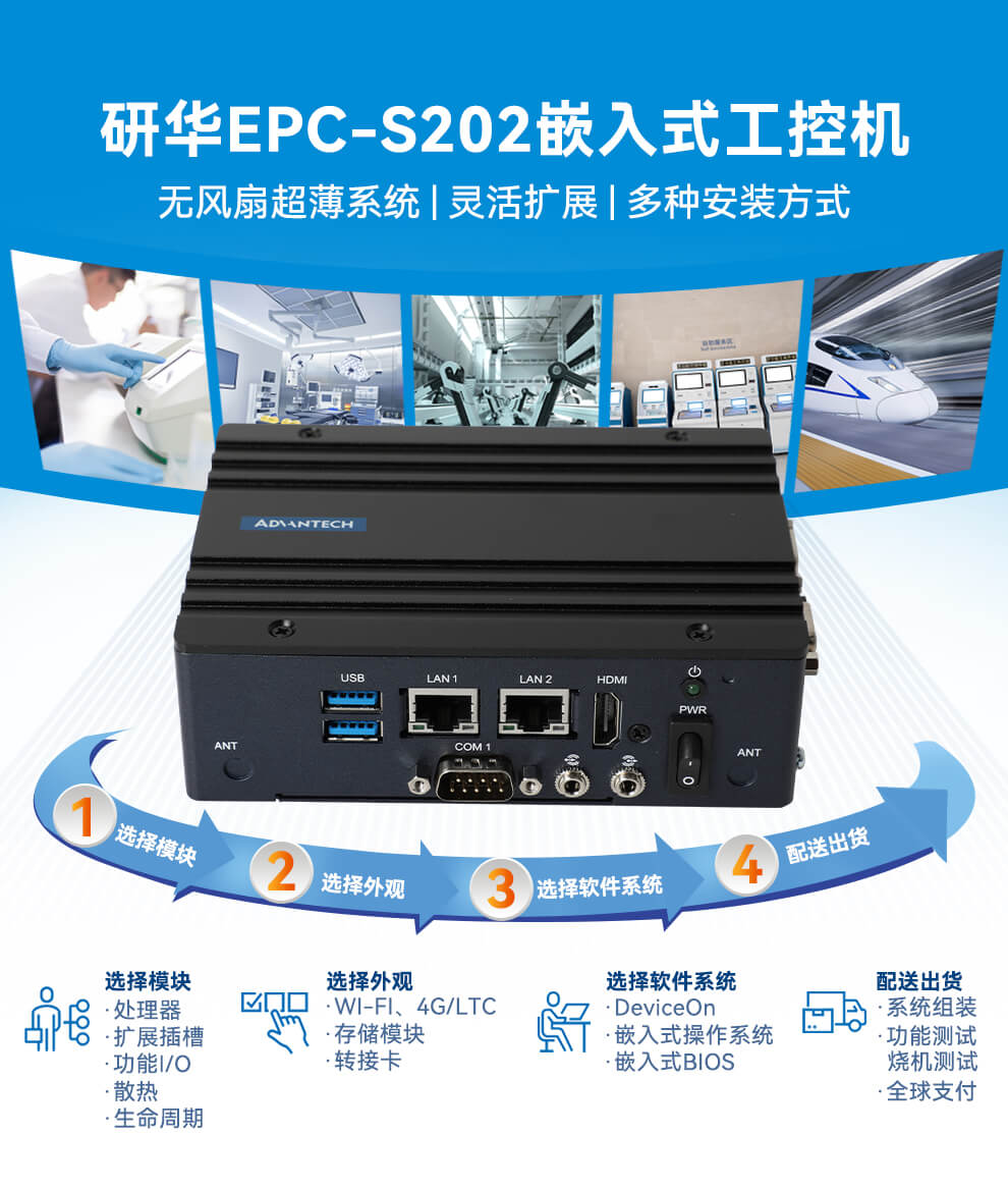 研華嵌入式工控機 研華嵌入式工控機