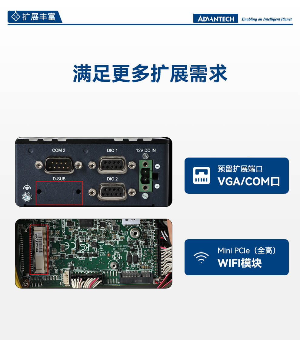 研華嵌入式工控機 研華嵌入式工控機