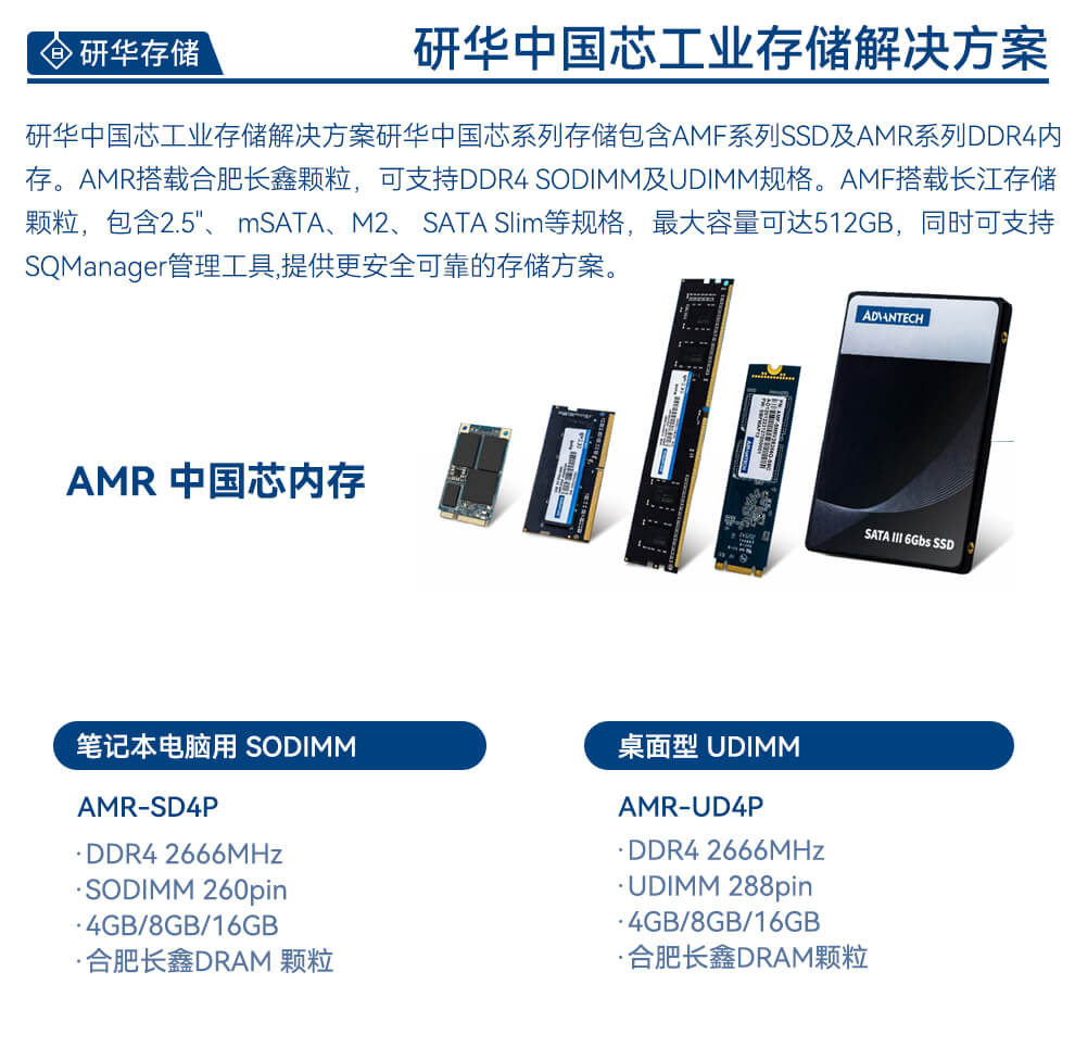 研華嵌入式工控機 研華嵌入式工控機