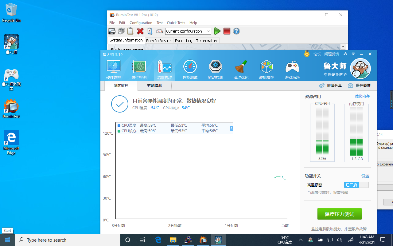 便攜式三防平板溫度數據.png 便攜式三防平板溫度數據.png