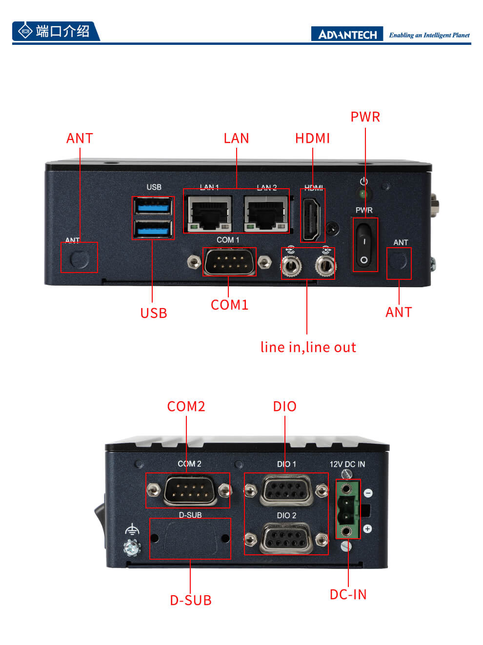 研華工控主機(jī) 研華工控主機(jī)