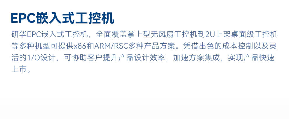 研華工控主機(jī) 研華工控主機(jī)