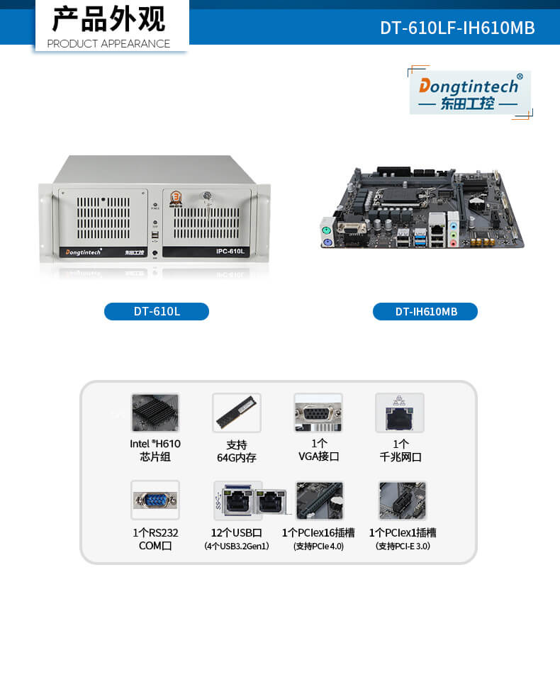 酷睿12代工控機 酷睿12代工控機