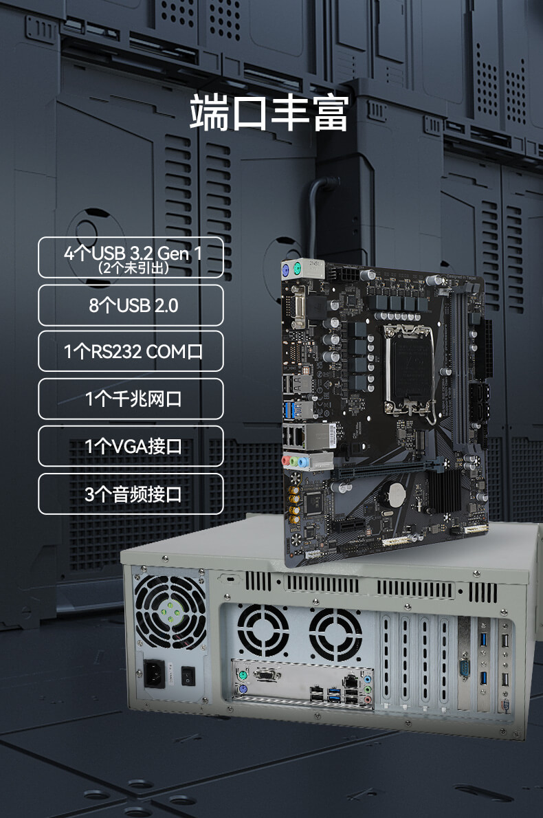 酷睿12代工控機 酷睿12代工控機