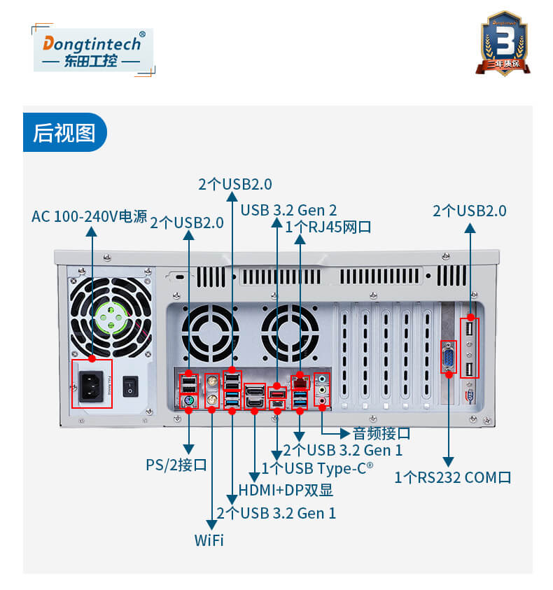 東田酷睿12代工控機 東田酷睿12代工控機