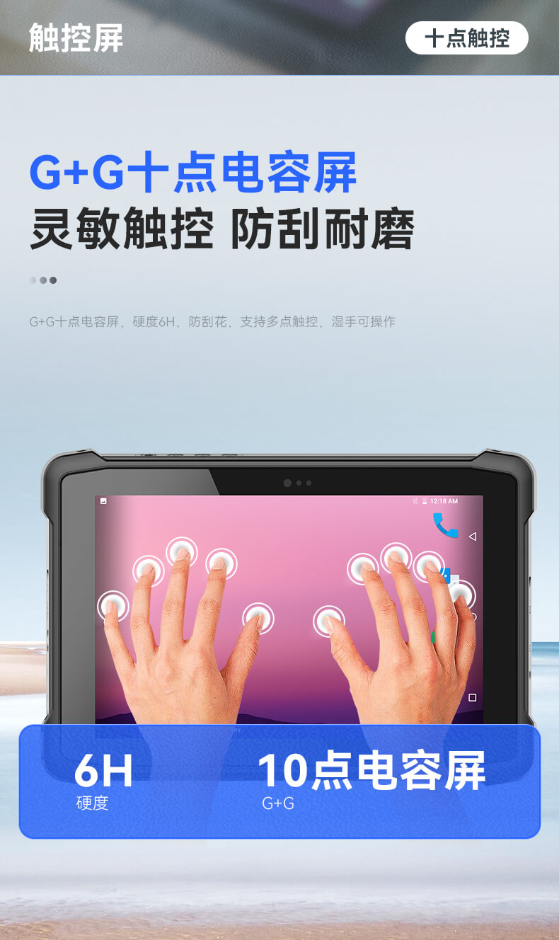 10.1英寸三防加固平板,Android系統平板 10.1英寸三防加固平板,Android系統平板