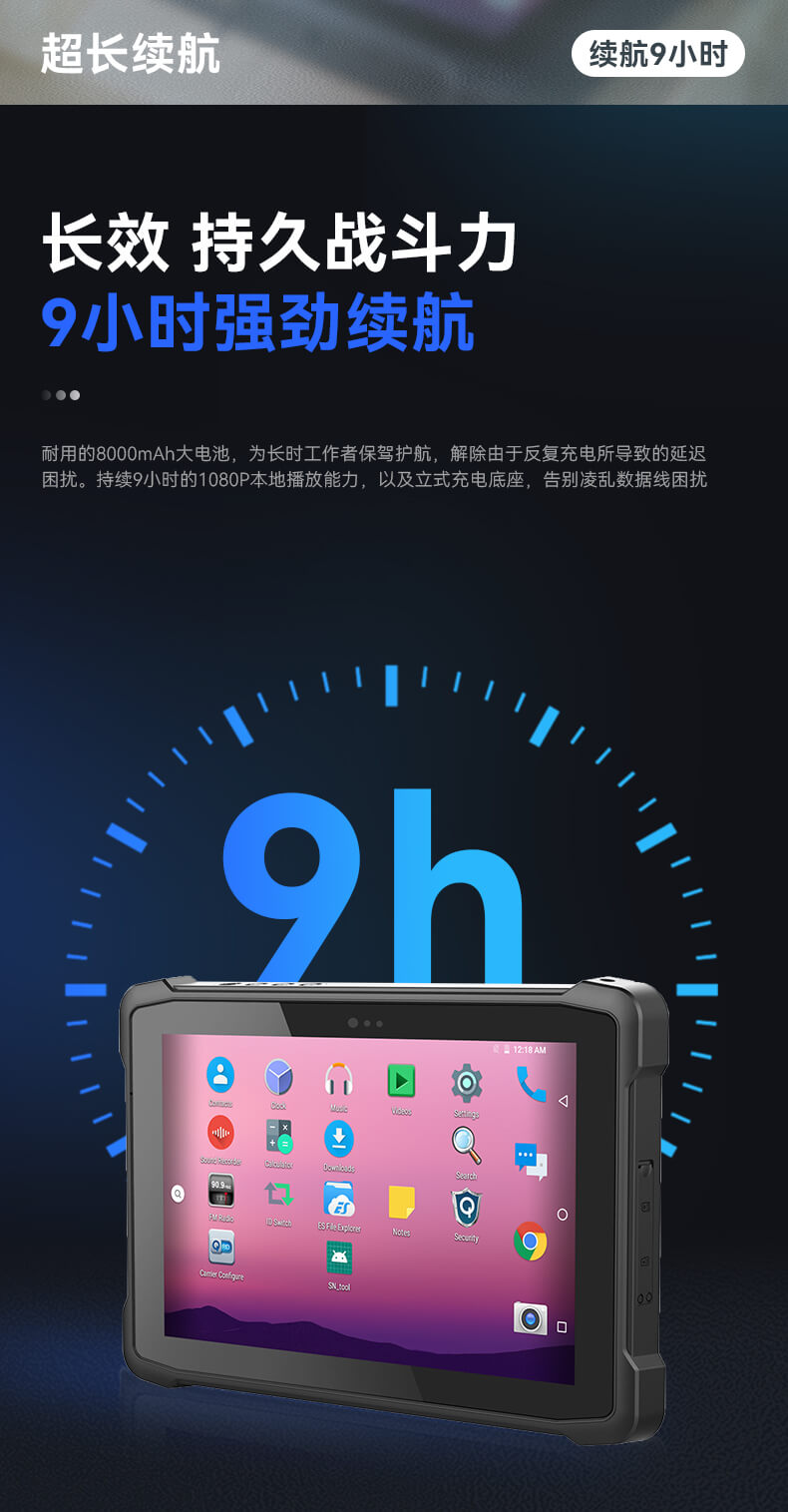 10.1英寸三防加固平板,Android系統平板 10.1英寸三防加固平板,Android系統平板