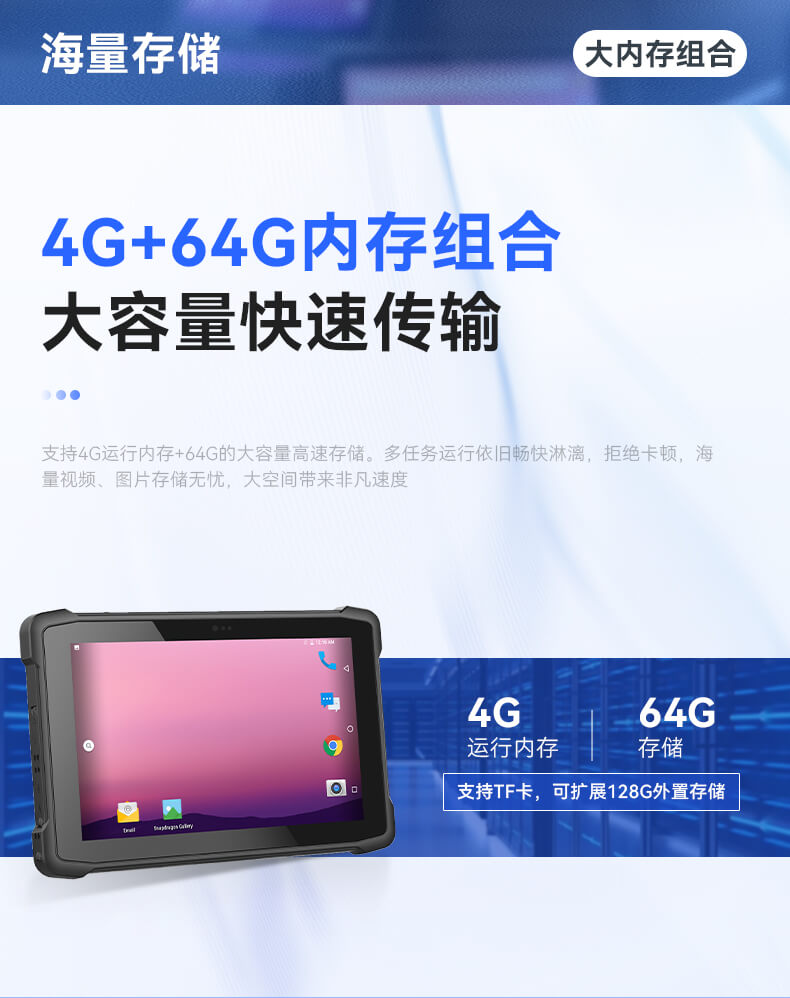 10.1英寸三防加固平板,Android系統平板 10.1英寸三防加固平板,Android系統平板