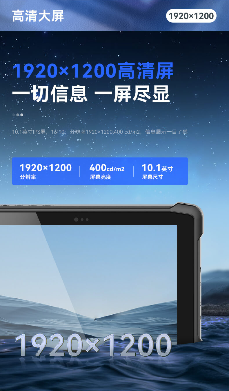 10.1英寸三防加固平板,Android系統平板 10.1英寸三防加固平板,Android系統平板