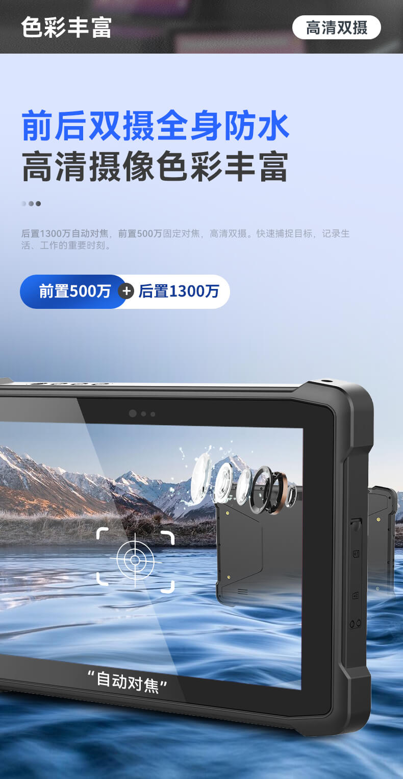 10.1英寸三防加固平板,Android系統平板 10.1英寸三防加固平板,Android系統平板