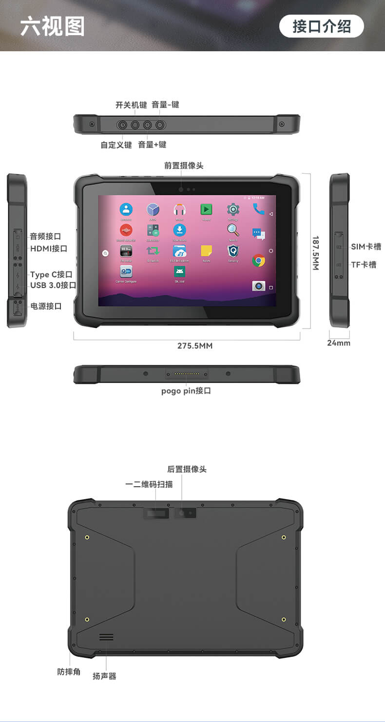 10.1英寸三防加固平板,Android系統平板 10.1英寸三防加固平板,Android系統平板