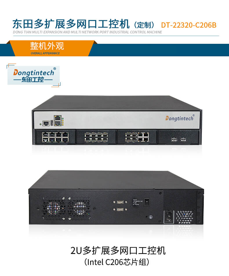 多網口工控機廠家,2U多網口工業電腦 多網口工控機廠家,2U多網口工業電腦