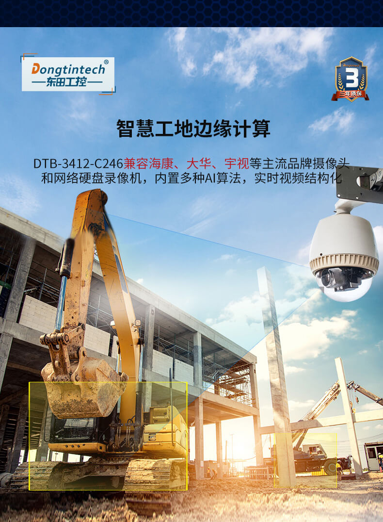 無風扇嵌入式電腦,智慧工地邊緣計算 無風扇嵌入式電腦,智慧工地邊緣計算