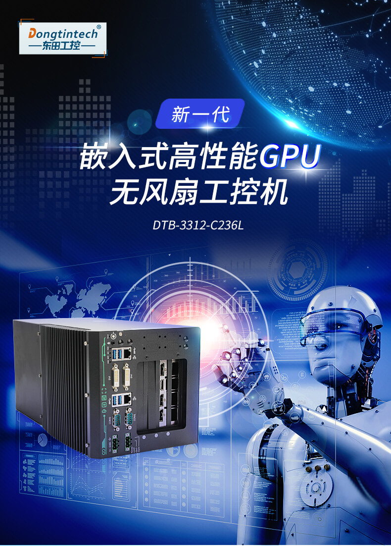 酷睿6代無風扇工控機,自動駕駛工控機 酷睿6代無風扇工控機,自動駕駛工控機