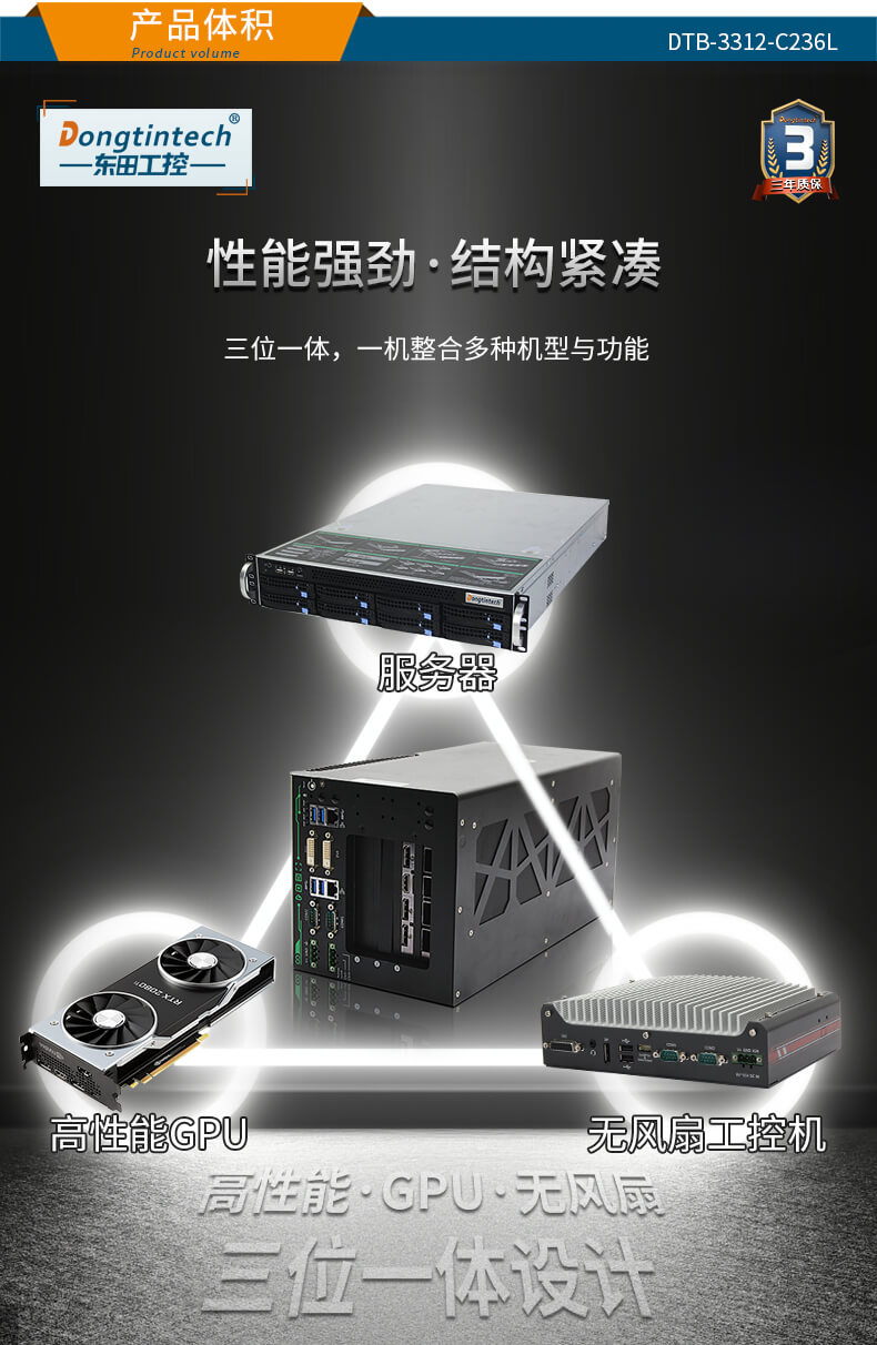 酷睿6代無風扇工控機,自動駕駛工控機 酷睿6代無風扇工控機,自動駕駛工控機