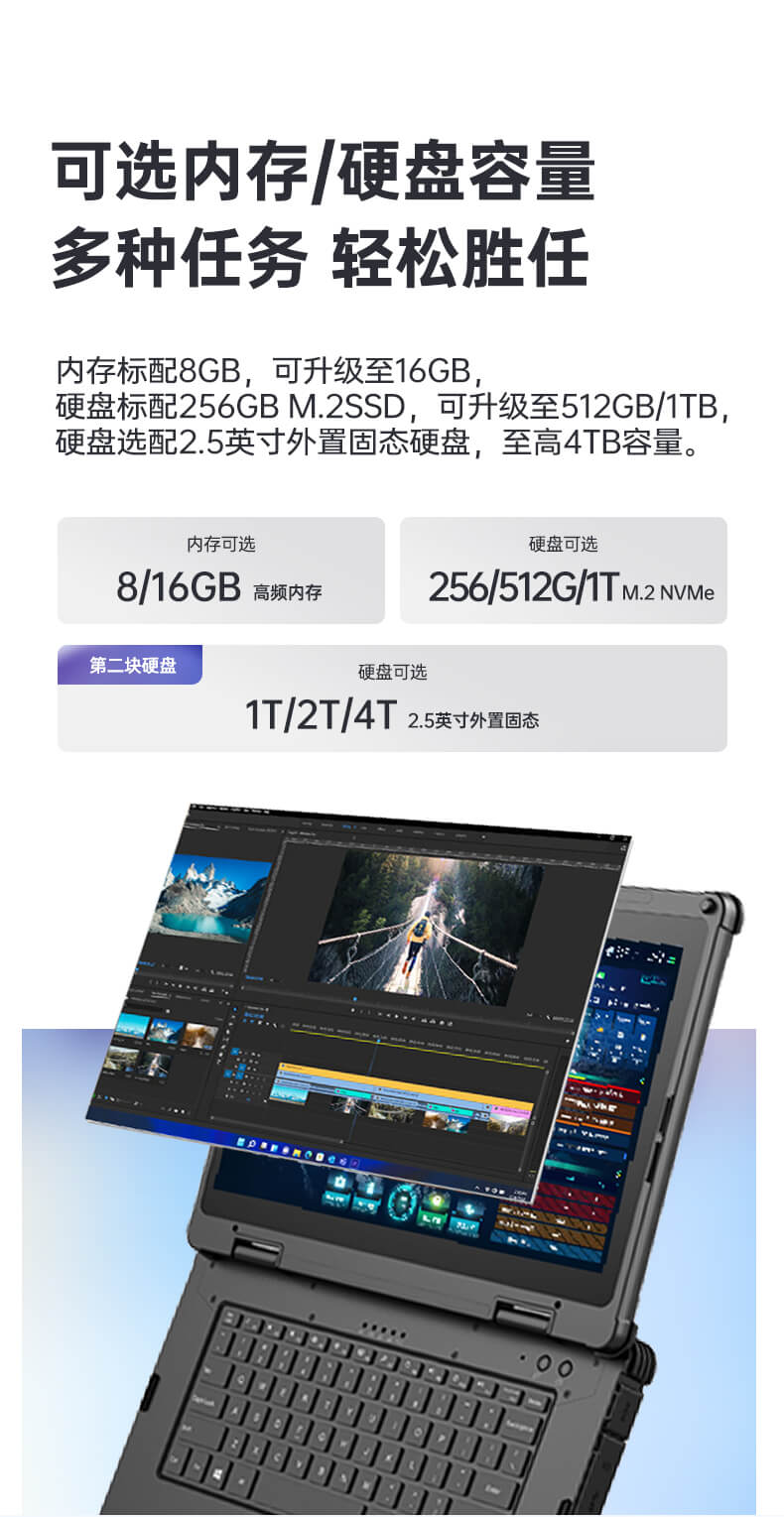酷睿11代三防筆記本 酷睿11代三防筆記本
