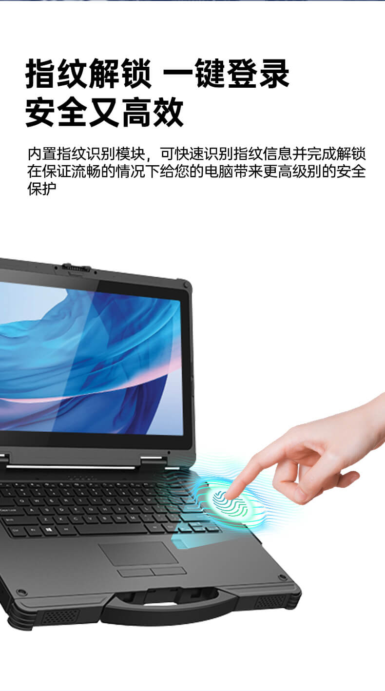 酷睿11代三防筆記本 酷睿11代三防筆記本