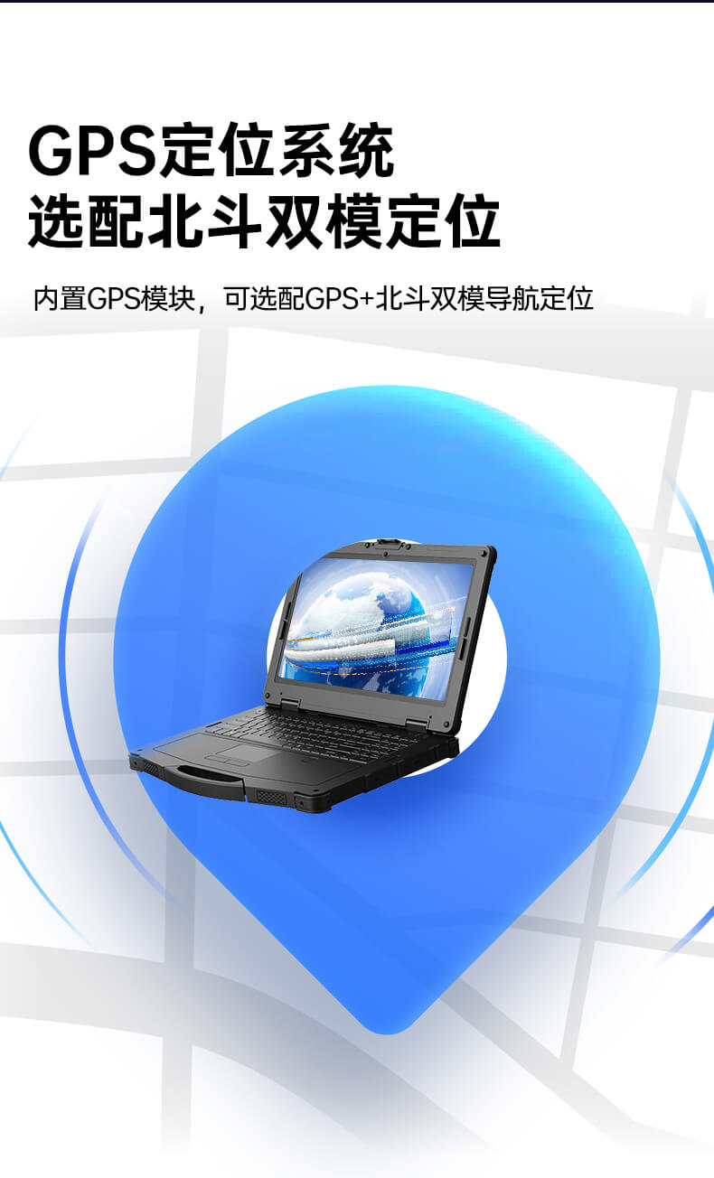 酷睿11代三防筆記本 酷睿11代三防筆記本