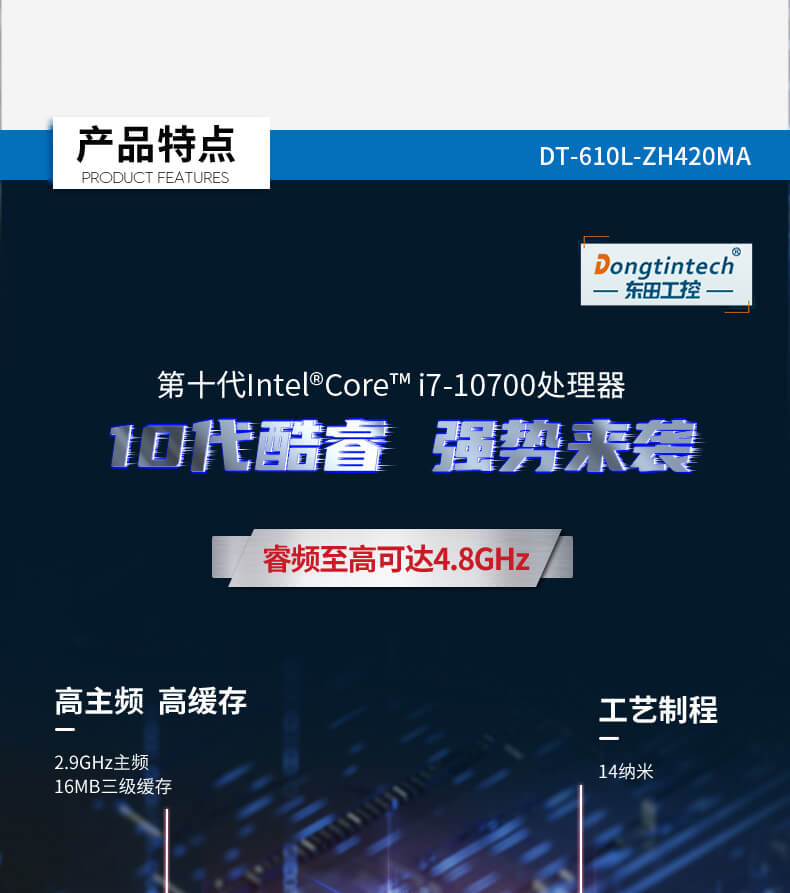 酷睿10代工控機,運動控制工業電腦 酷睿10代工控機,運動控制工業電腦
