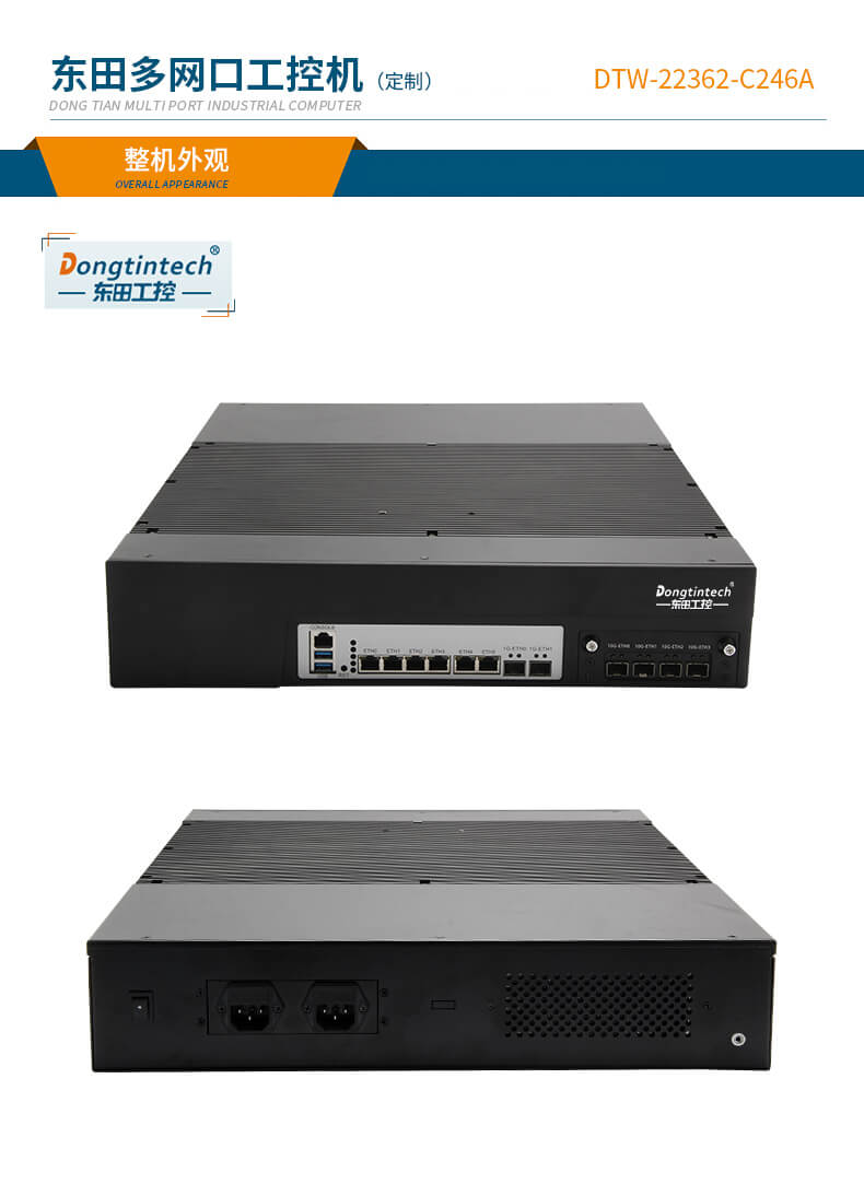 網絡安全工控機，多網口工業電腦