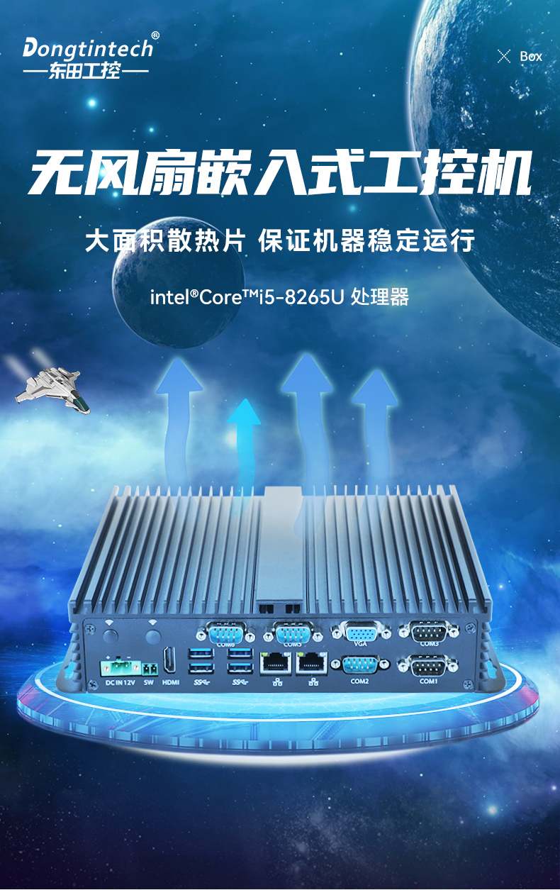 酷睿8代迷你主機,嵌入式無風扇工業電腦,DTB-3002-8265U.jpg 酷睿8代迷你主機,嵌入式無風扇工業電腦,DTB-3002-8265U.jpg
