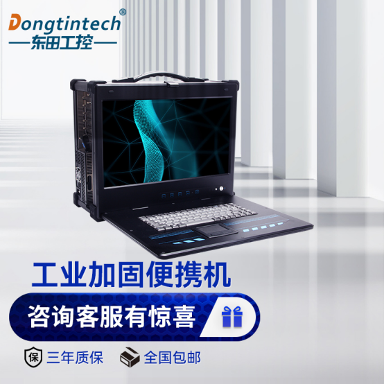 便攜式工控機.png 便攜式工控機.png