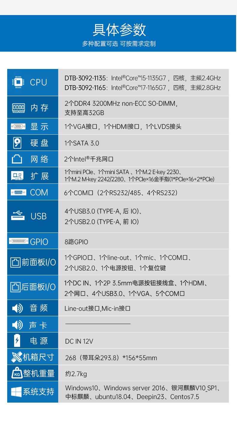 酷睿11代工控機,嵌入式工業電腦,DTB-3092-1135.jpg 酷睿11代工控機,嵌入式工業電腦,DTB-3092-1135.jpg