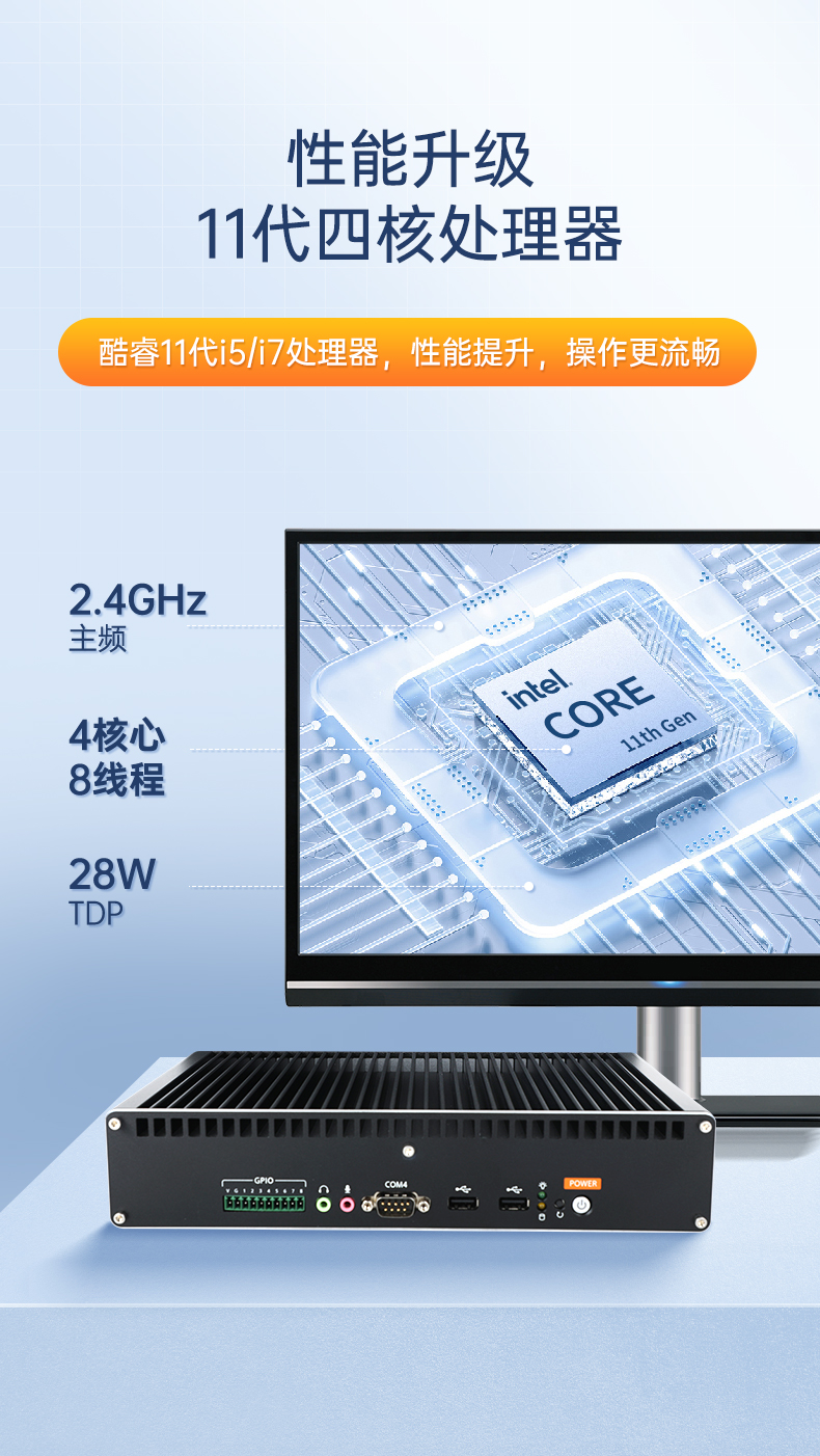 酷睿11代工控機,嵌入式工業電腦,DTB-3092-1135.jpg 酷睿11代工控機,嵌入式工業電腦,DTB-3092-1135.jpg