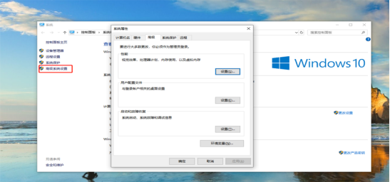 高級系統(tǒng)設(shè)置.png 高級系統(tǒng)設(shè)置.png