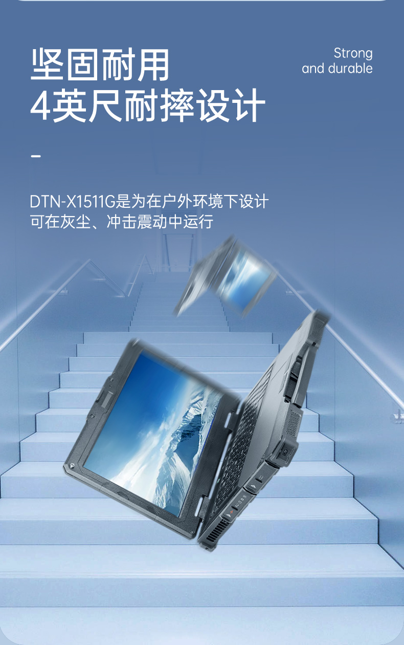 酷睿11代三防筆記本,15.6英寸軍用電腦,DTN-X1511G.jpg 酷睿11代三防筆記本,15.6英寸軍用電腦,DTN-X1511G.jpg