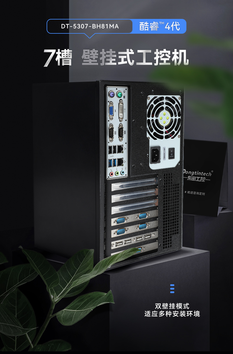 酷睿4代壁掛式工控機,7個擴展槽.jpg 酷睿4代壁掛式工控機,7個擴展槽.jpg