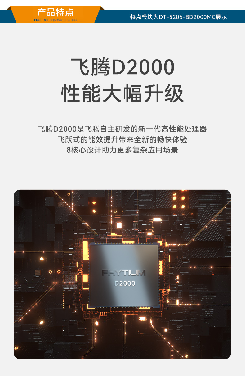 東田國產化壁掛式工控機,工業電腦廠家,DT-5206-B6780AMC.jpg 東田國產化壁掛式工控機,工業電腦廠家,DT-5206-B6780AMC.jpg