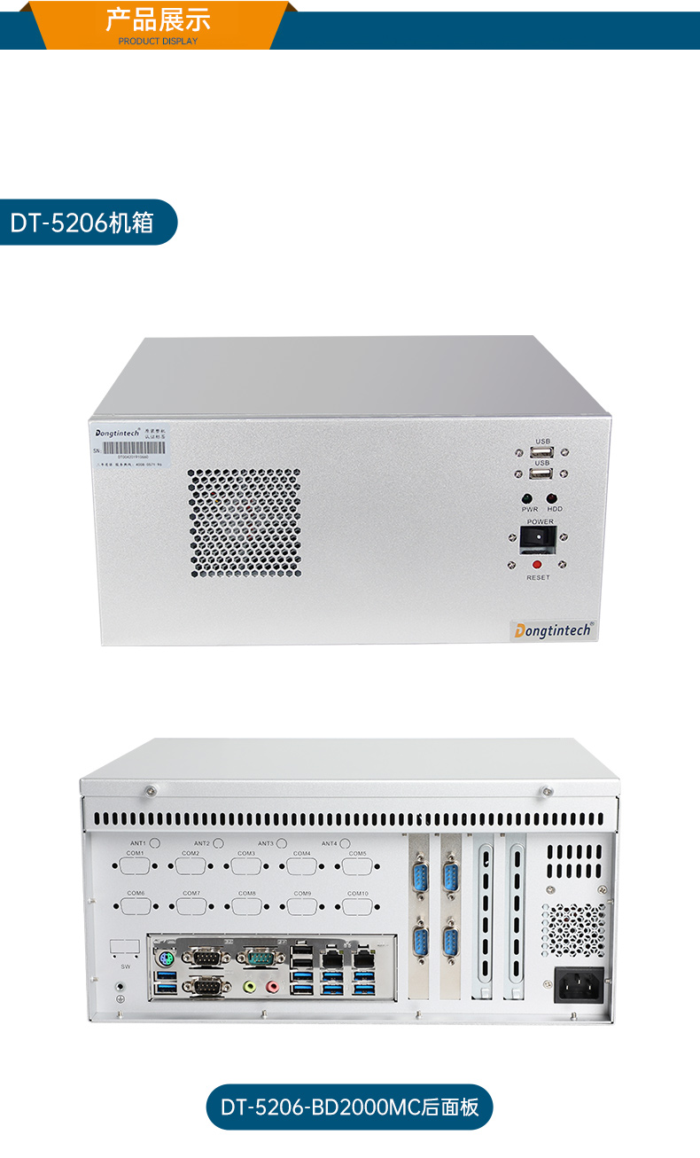 東田國產化壁掛式工控機,工業電腦廠家,DT-5206-B6780AMC.jpg 東田國產化壁掛式工控機,工業電腦廠家,DT-5206-B6780AMC.jpg
