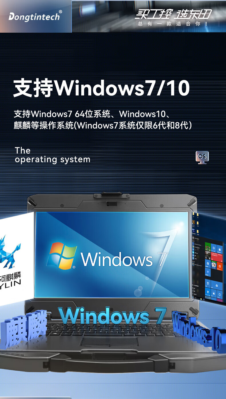 半加固三防筆記本,14英寸IP53防塵防水,DTN-S1508EU.jpg 半加固三防筆記本,14英寸IP53防塵防水,DTN-S1508EU.jpg