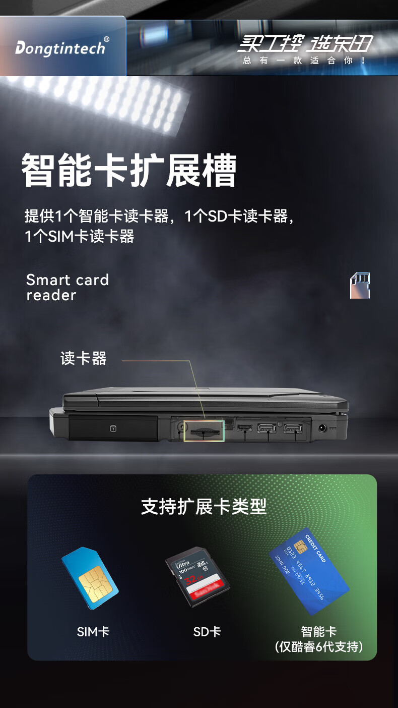 半加固三防筆記本,14英寸IP53防塵防水,DTN-S1508EU.jpg 半加固三防筆記本,14英寸IP53防塵防水,DTN-S1508EU.jpg