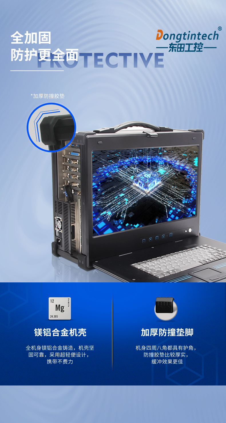 加固便攜機,酷睿10代4網(wǎng)口W480芯片組,DTG-2772-WW480MA.jpg 加固便攜機,酷睿10代4網(wǎng)口W480芯片組,DTG-2772-WW480MA.jpg