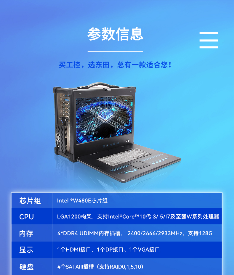 加固便攜機,酷睿10代4網(wǎng)口W480芯片組,DTG-2772-WW480MA.jpg 加固便攜機,酷睿10代4網(wǎng)口W480芯片組,DTG-2772-WW480MA.jpg