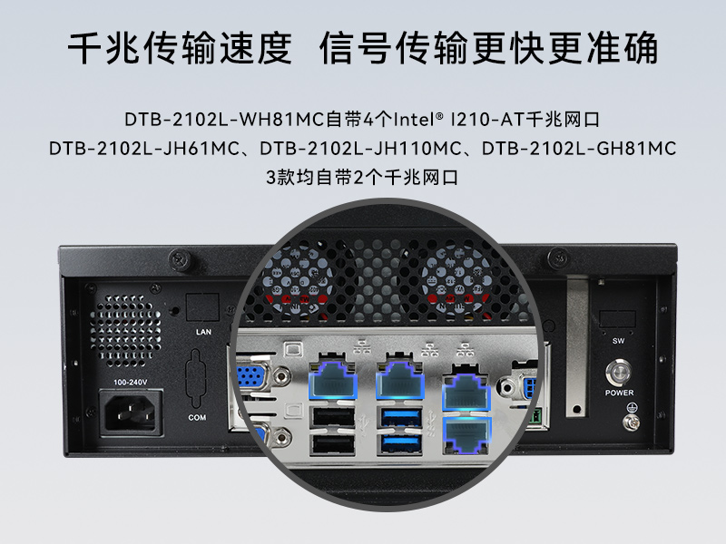 東田桌面式工控機,工業服務器廠家,DTB-2102L-JH61MC