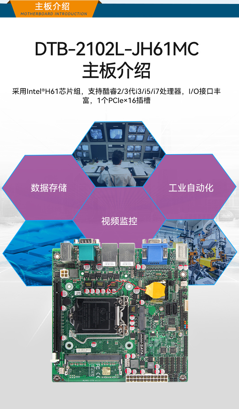 東田桌面式工控機,工業服務器廠家,DTB-2102L-JH61MC.jpg 東田桌面式工控機,工業服務器廠家,DTB-2102L-JH61MC.jpg