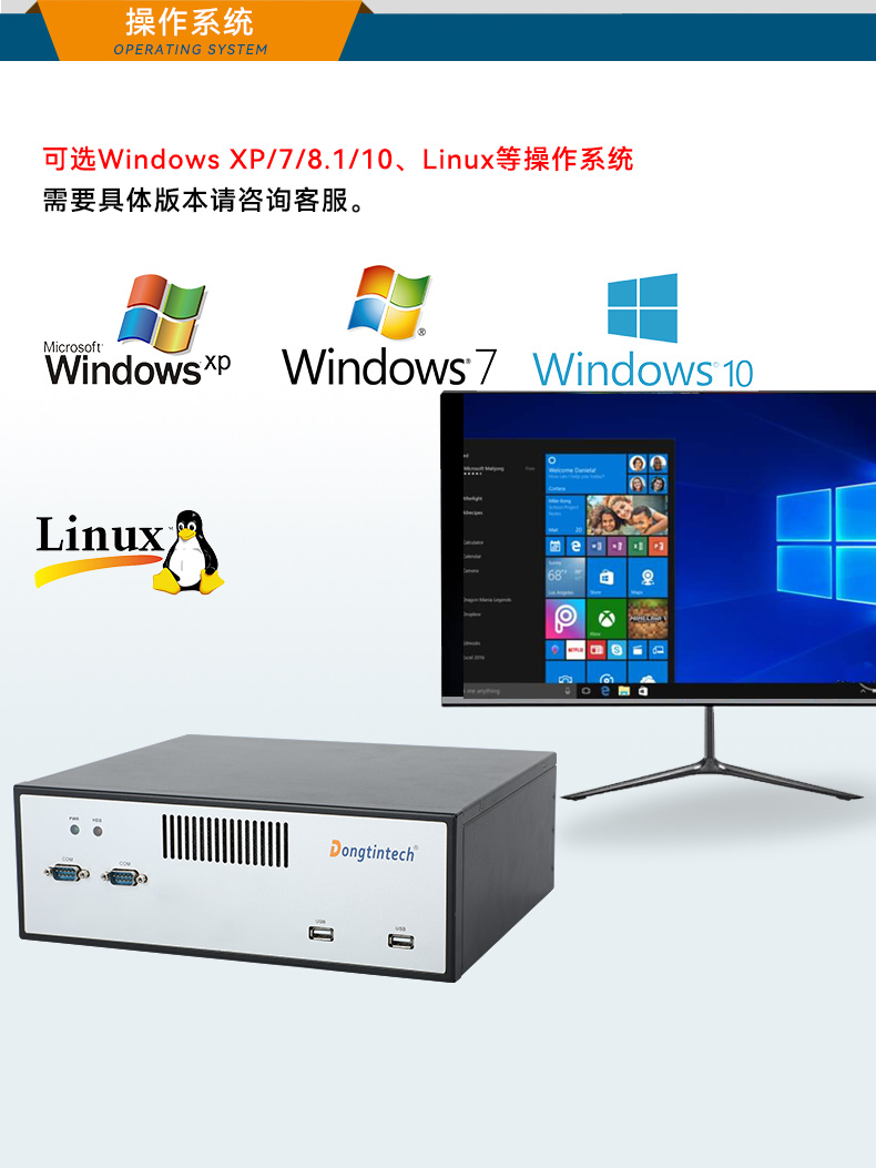 東田桌面式工控機,工業服務器廠家,DTB-2102L-JH61MC.jpg 東田桌面式工控機,工業服務器廠家,DTB-2102L-JH61MC.jpg