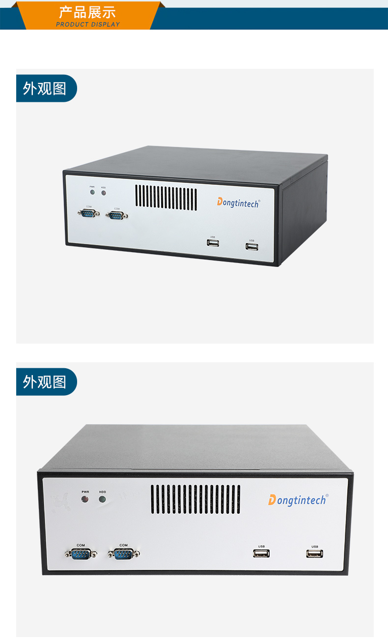 東田桌面式工控機,工業服務器廠家,DTB-2102L-JH61MC.jpg 東田桌面式工控機,工業服務器廠家,DTB-2102L-JH61MC.jpg