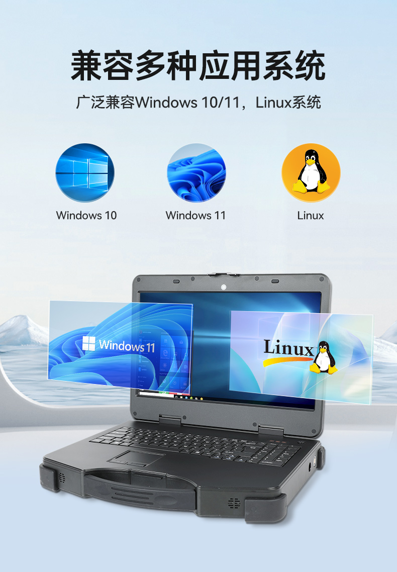 酷睿12代加固便攜機(jī),15.6英寸筆記本,DT-1415CI-H610.jpg 酷睿12代加固便攜機(jī),15.6英寸筆記本,DT-1415CI-H610.jpg