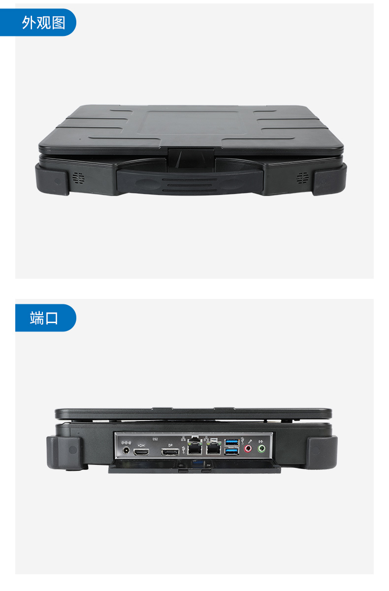 酷睿12代加固便攜機(jī),15.6英寸筆記本,DT-1415CI-H610.jpg 酷睿12代加固便攜機(jī),15.6英寸筆記本,DT-1415CI-H610.jpg