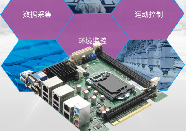 4U工控機行業應用.png 4U工控機行業應用.png